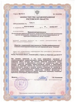 лицензия