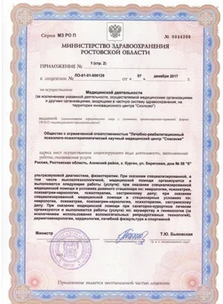 лицензия